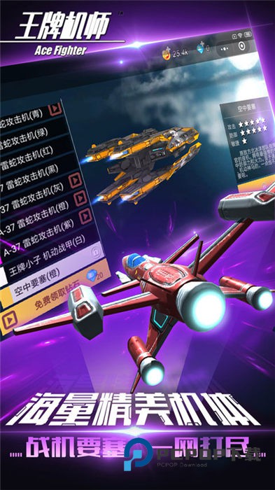 王牌机师手游最新版
