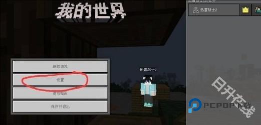 我的世界珍妮冒险