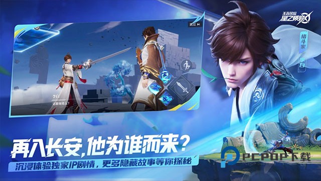 星之破晓手游下载