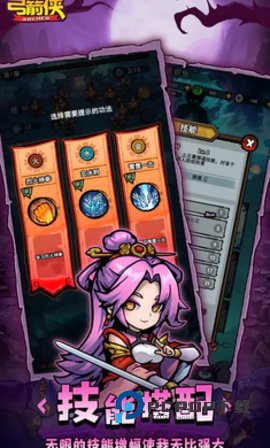 弓箭侠手游最新版