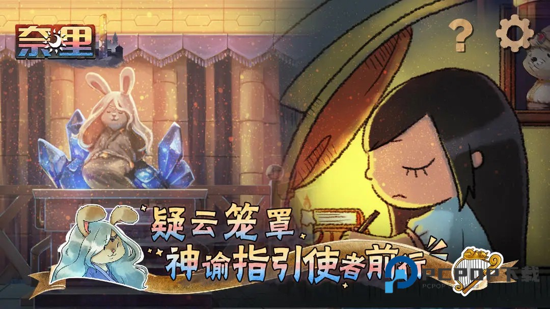 奈里手游最新版