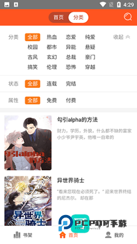 蜗牛漫画官方版安装2026新版本v1.0.9