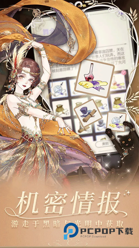 螺旋圆舞曲手游下载