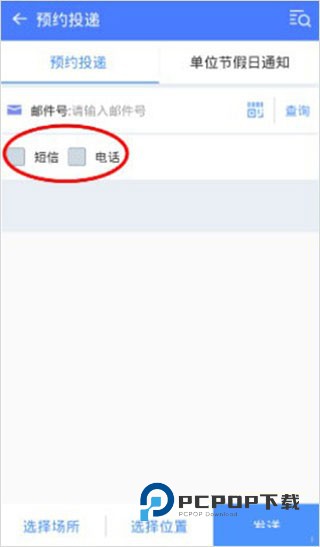 中邮揽投2026最新版