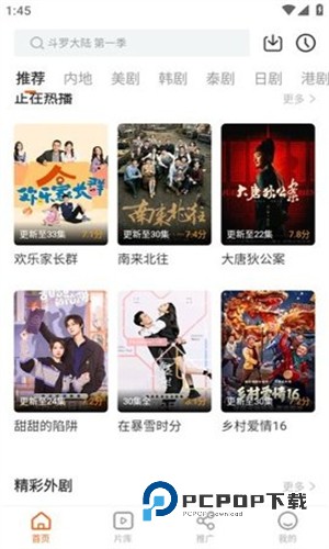 风筝影视免费版