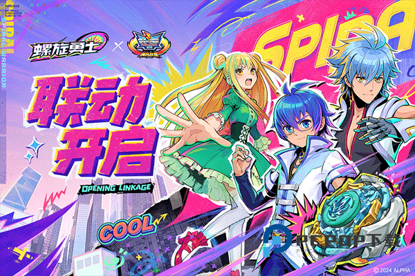 螺旋勇士手游下载