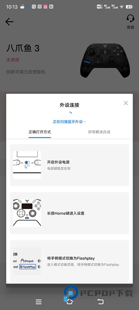 飞智游戏厅官方正版 第2张图