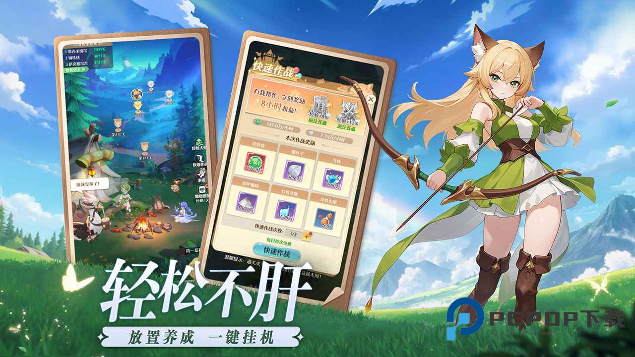 云上契约手游下载