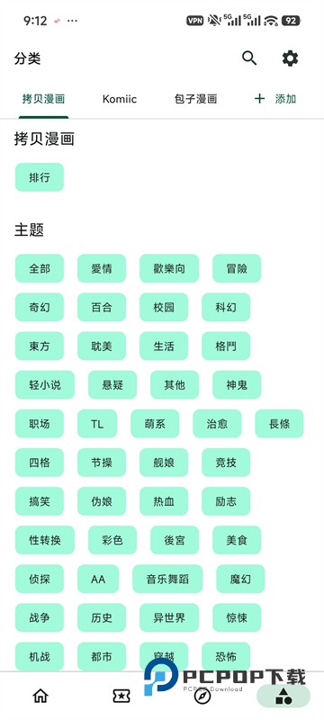 Venera漫画官网版