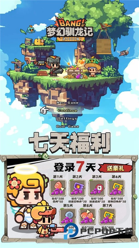 梦幻驯龙记手游最新版