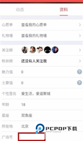 掌上道聚城 第5张图