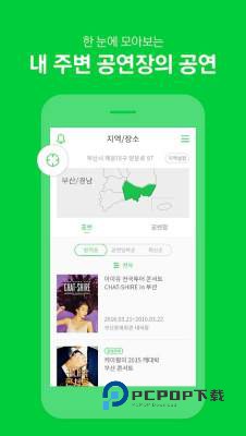 Melon Ticket国际版