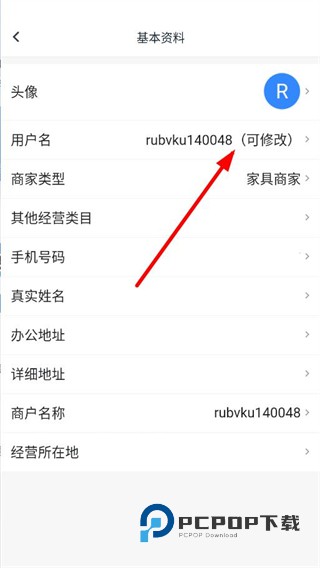 万师傅企业版官方版下载v2.22.14 安卓版