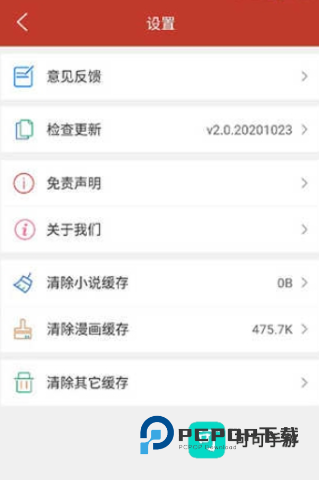 36漫画 第11张图