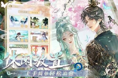 万世镜手游最新版