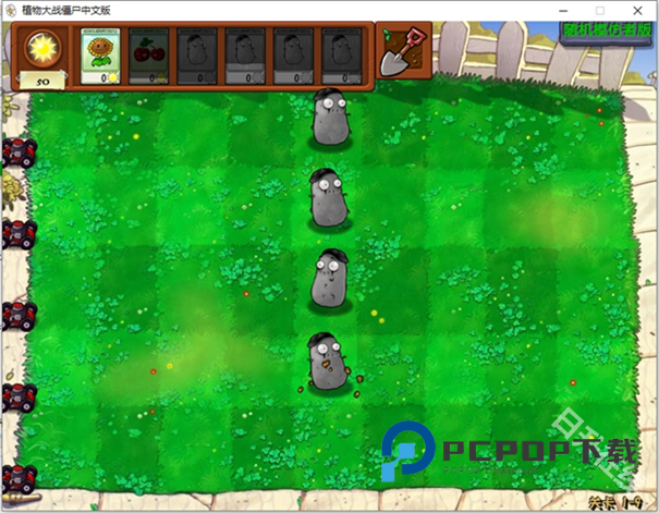 植物大战僵尸随机模仿者手机版