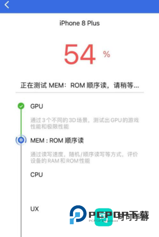 安兔兔评测 第10张图