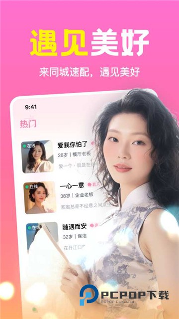 同城速配交友app下载官方最新版v2.5.03安卓最新版