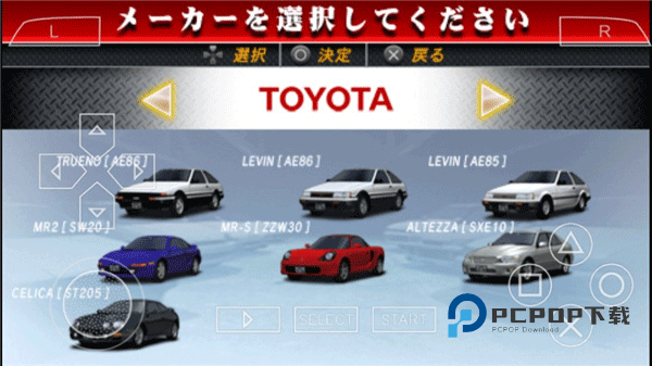 头文字D公路传说手游下载