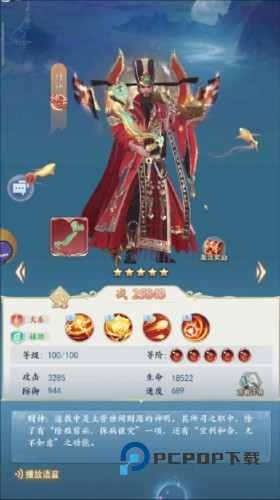 太吾纪元华为版本