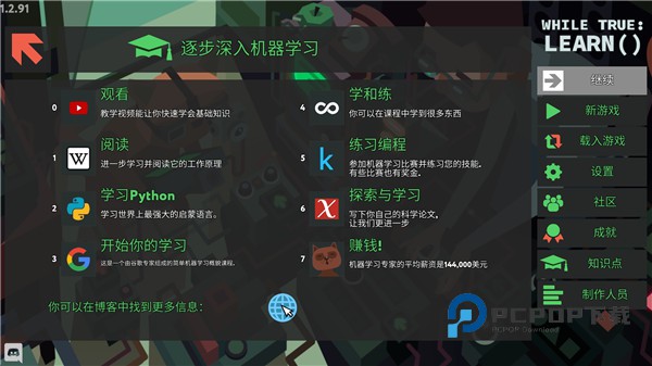 编程模拟器手游最新版