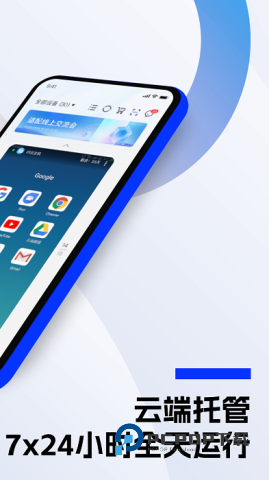 桃心云手机app 桃心云手机 第1张图