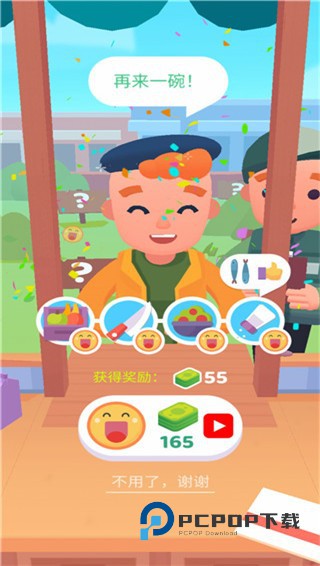 欢乐大厨游戏截图7