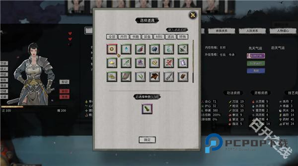 鬼谷八荒手机版