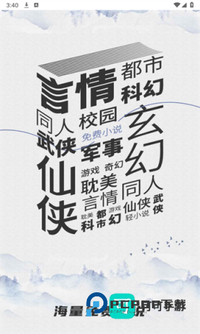 乐文小说免费2026新版v5.0.1