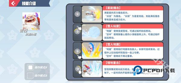 派对之星官方正版