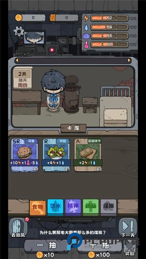 抽卡监狱最新版 v1.6.8安卓版