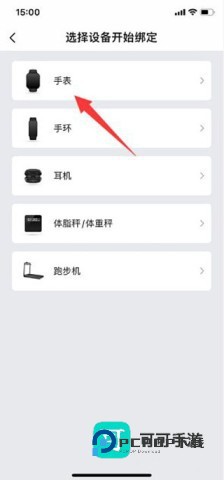 Zepp华米手表安装手机版v9.15.2