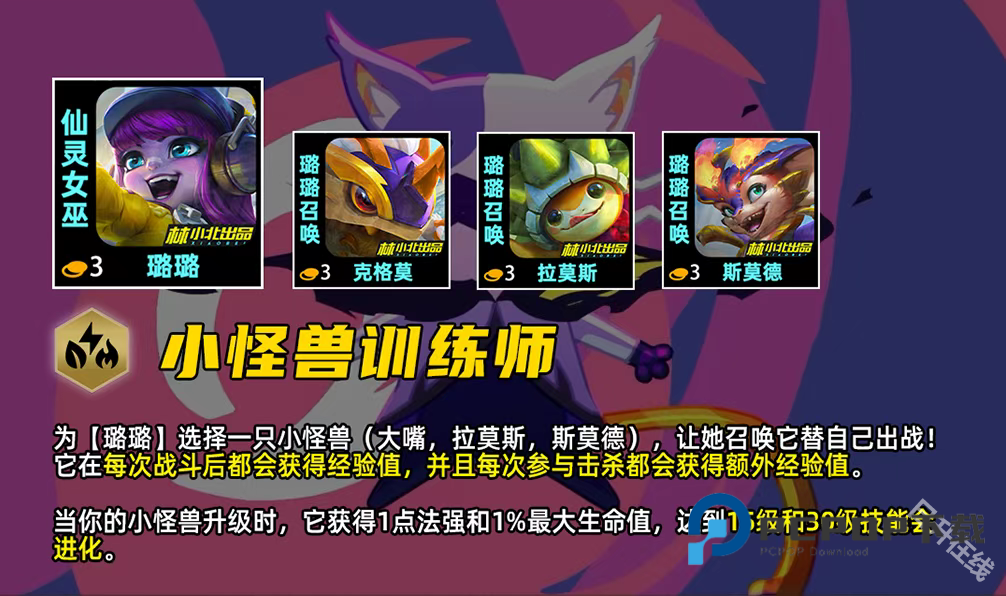 金铲铲之战官方正版