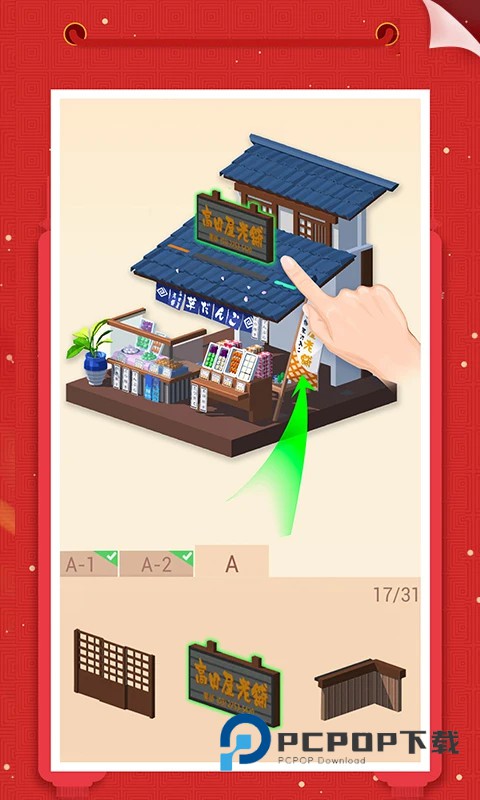 我爱拼模型(Pocket World 3D)中文版 v3.1.2.0安卓版