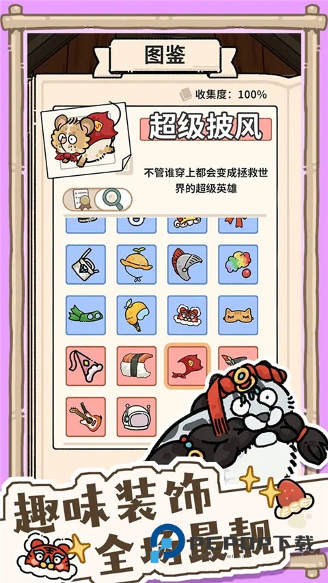 猫神牧场安卓版 v1.0.6