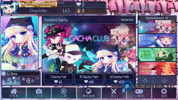 加查天使手游下载