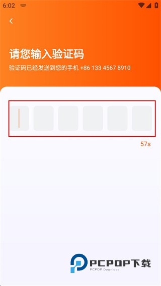 同港司机端下载v1.22.15 安卓版