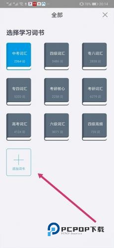 英语六级估分器