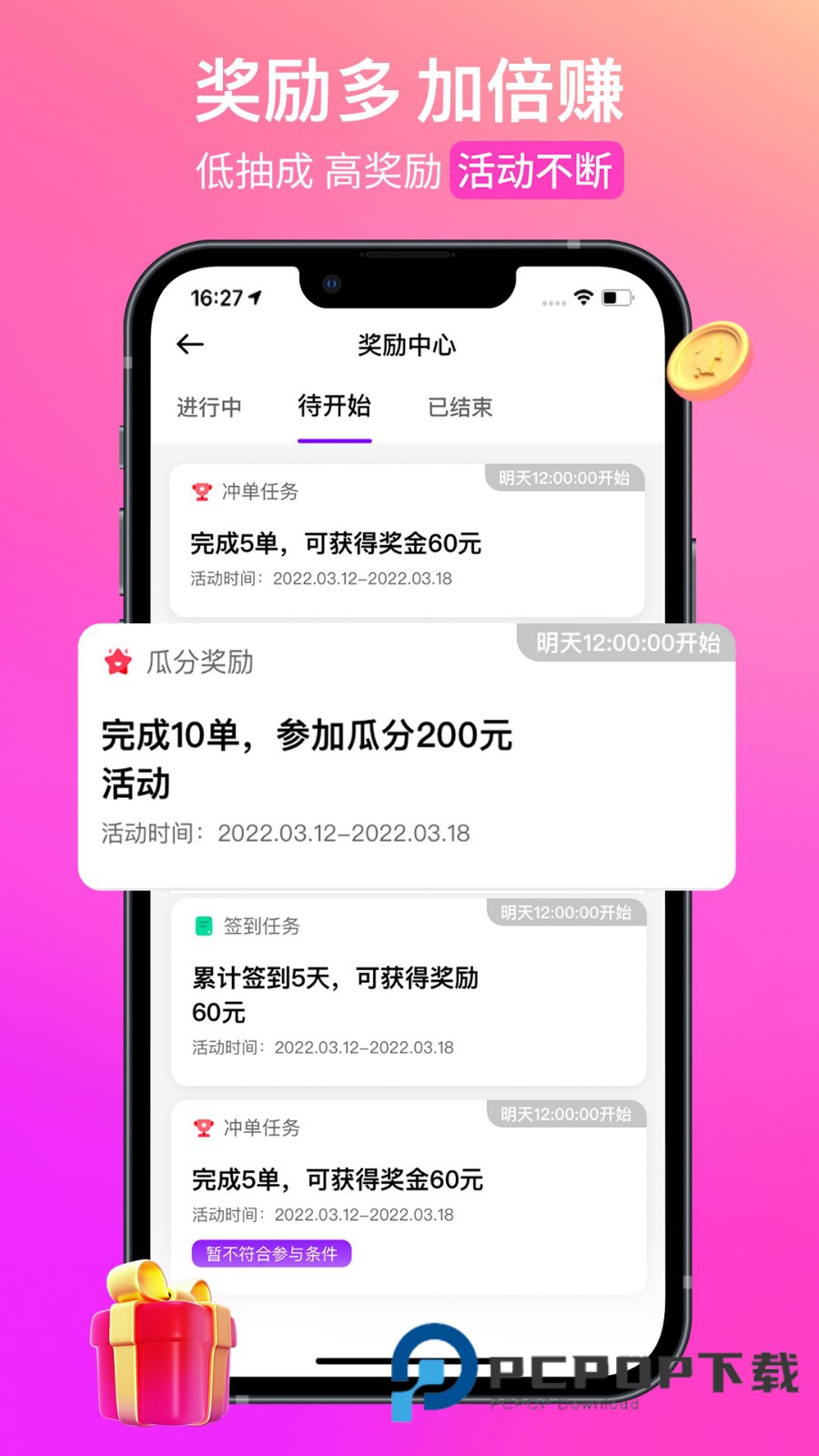 花小猪司机端app