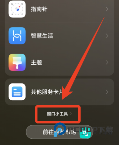 逗逗游戏伙伴 第10张图