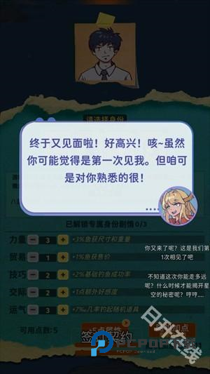 从零开始的钓鱼人生