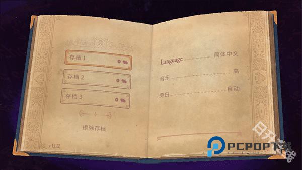 故事创说人中文版