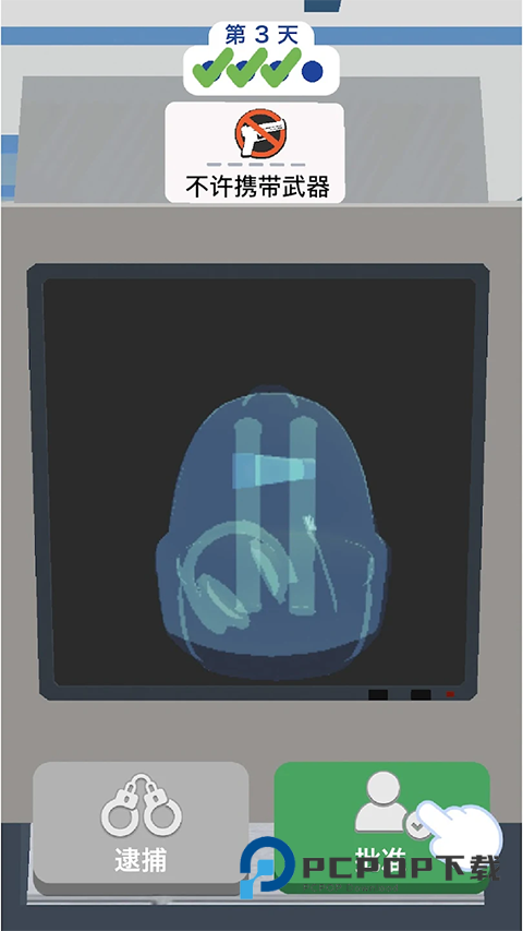 机场安全员游戏 v2.8.7安卓版