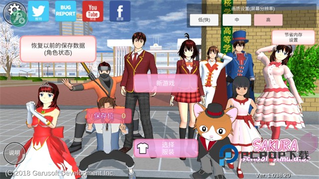 樱花校园模拟器仙子衣服版本手游下载