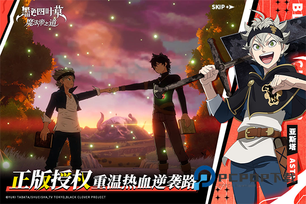 黑色四叶草魔法帝之道手游最新版