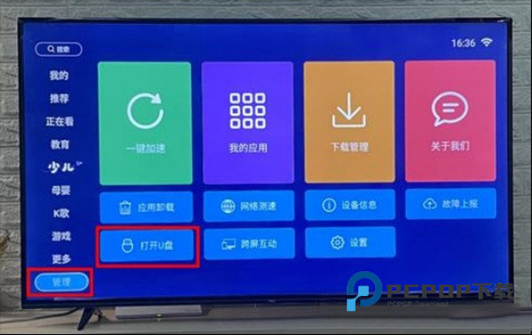 美家市场电视版