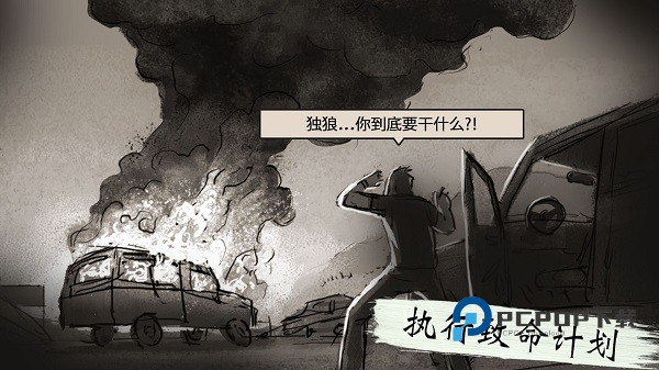 孤狼手游最新版