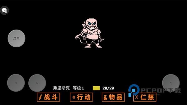 传说之下三重审判官方中文版 v0.4383安卓版