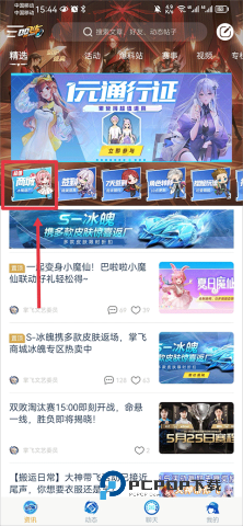 掌上飞车 第8张图