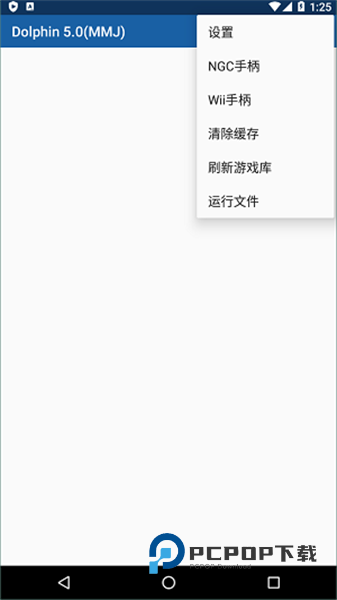 NGC模拟器安卓版
